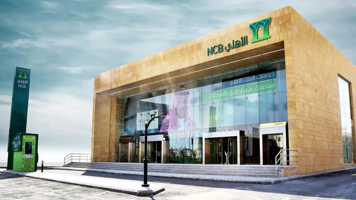 مشروع بنك تجاري
