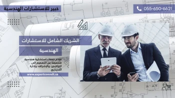 كم رسوم المكتب الهندسي وأهم الخدمات التي يقدمها