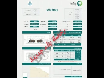 جميع أنواع رخص البناء في الرياض والأوراق المطلوبة – دليل شامل من خبير للاستشارات الهندسية