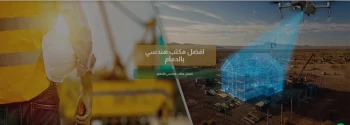 مكتب هندسي بالدمام – خبير للاستشارات الهندسية والمساحية